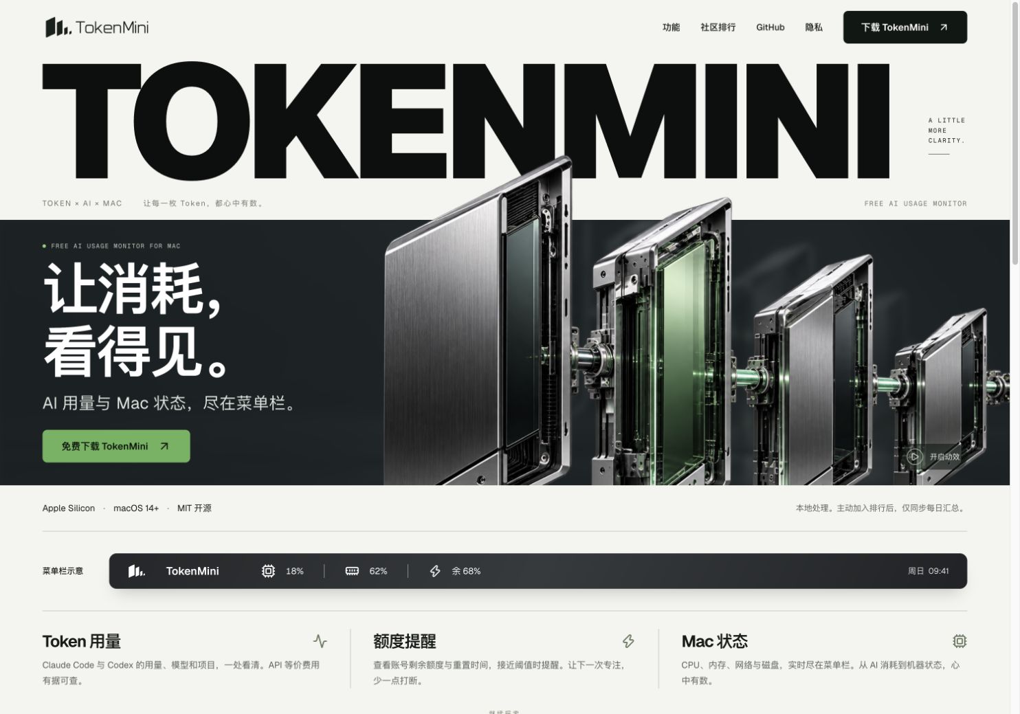 TokenMini public website
