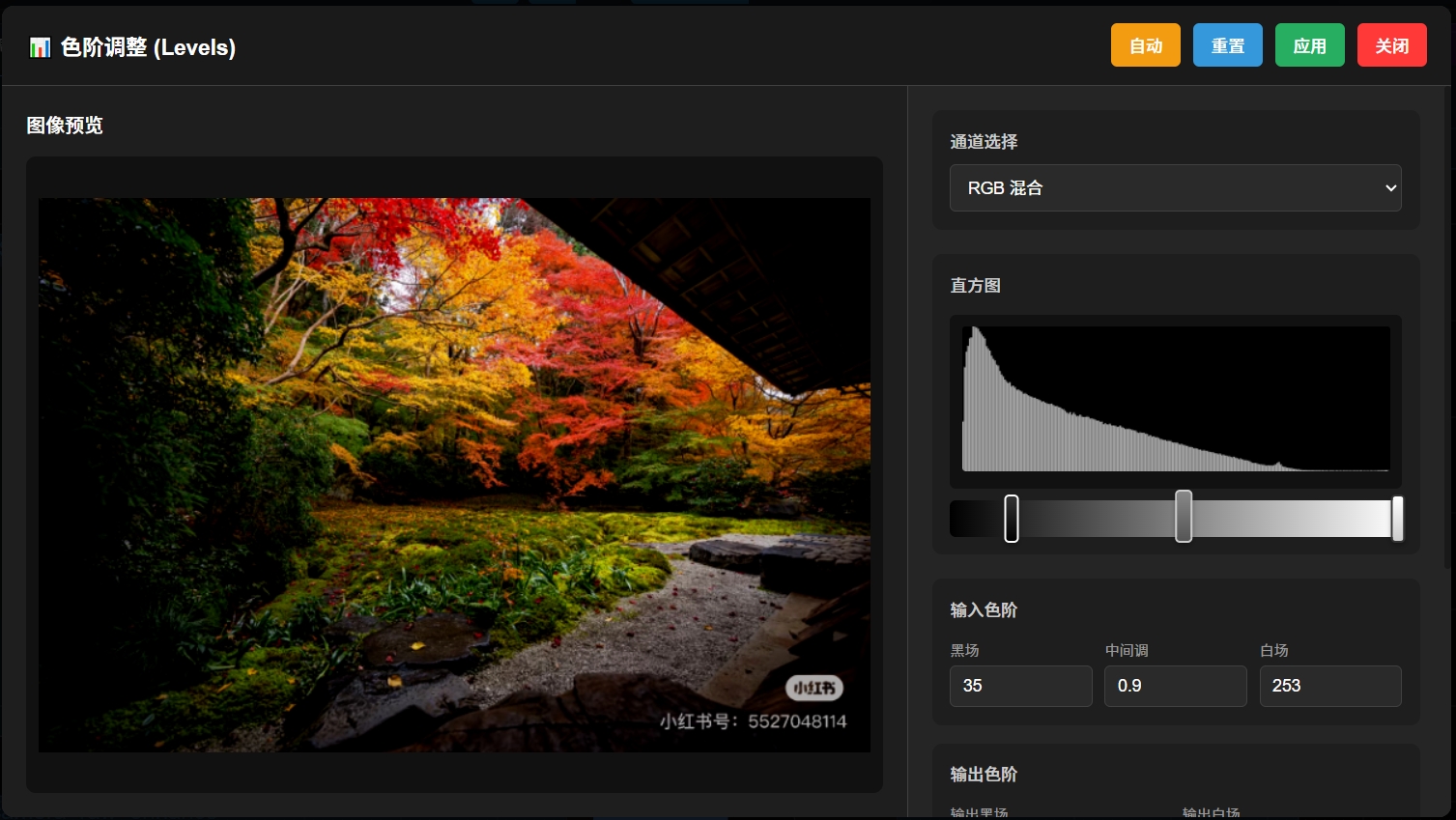 Photoshop Levels Node