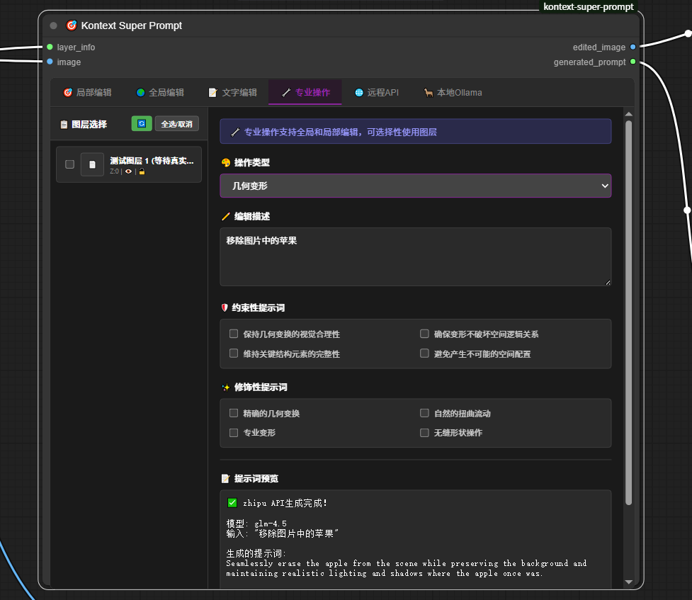 高级操作