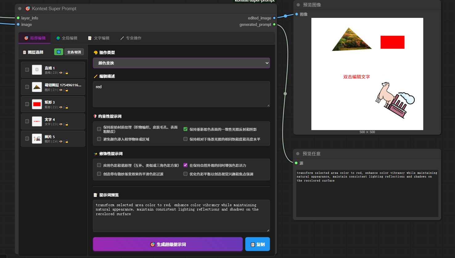 Kontext Super Prompt