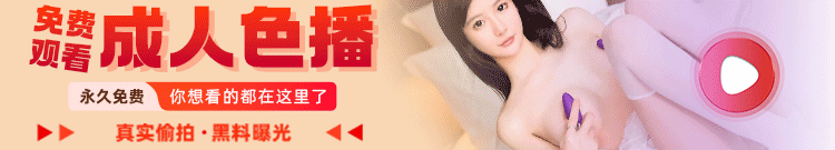免费看片