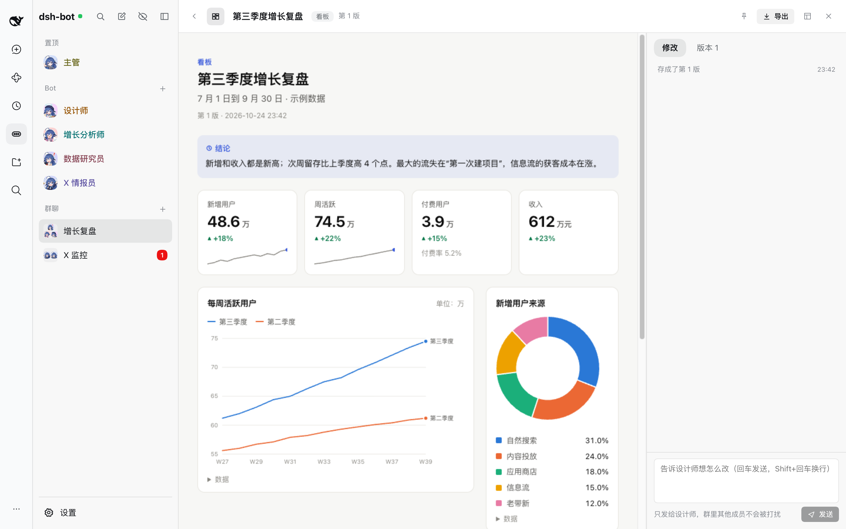 设计师做的看板