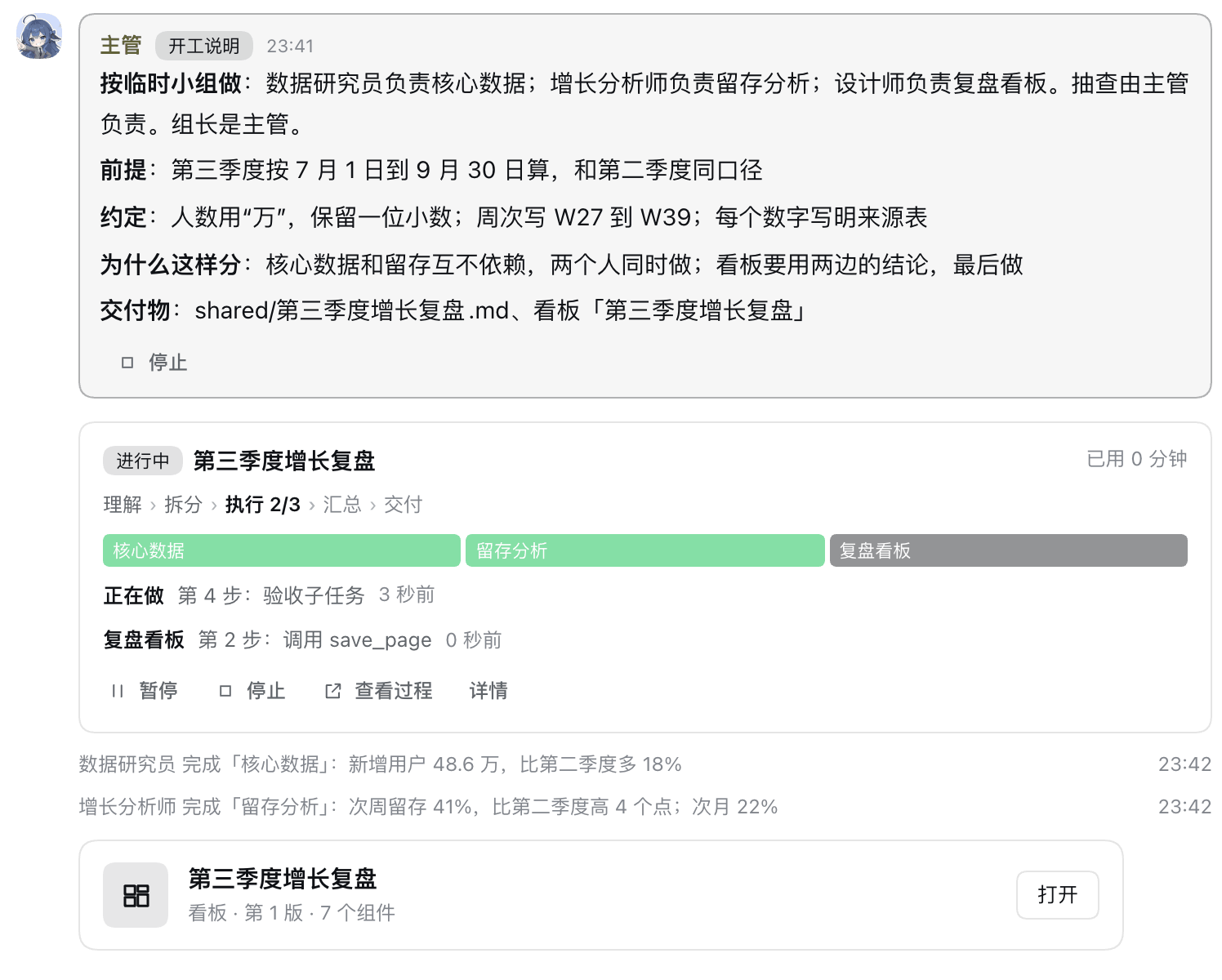 任务卡:两个成员已经交了,组长在验收,设计师在做看板