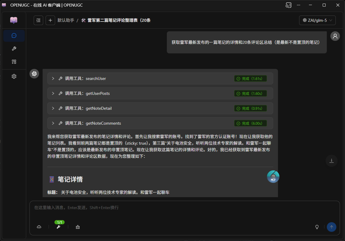 使用效果