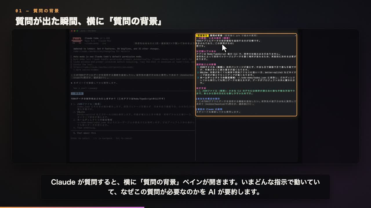 Watch the 77-second demo