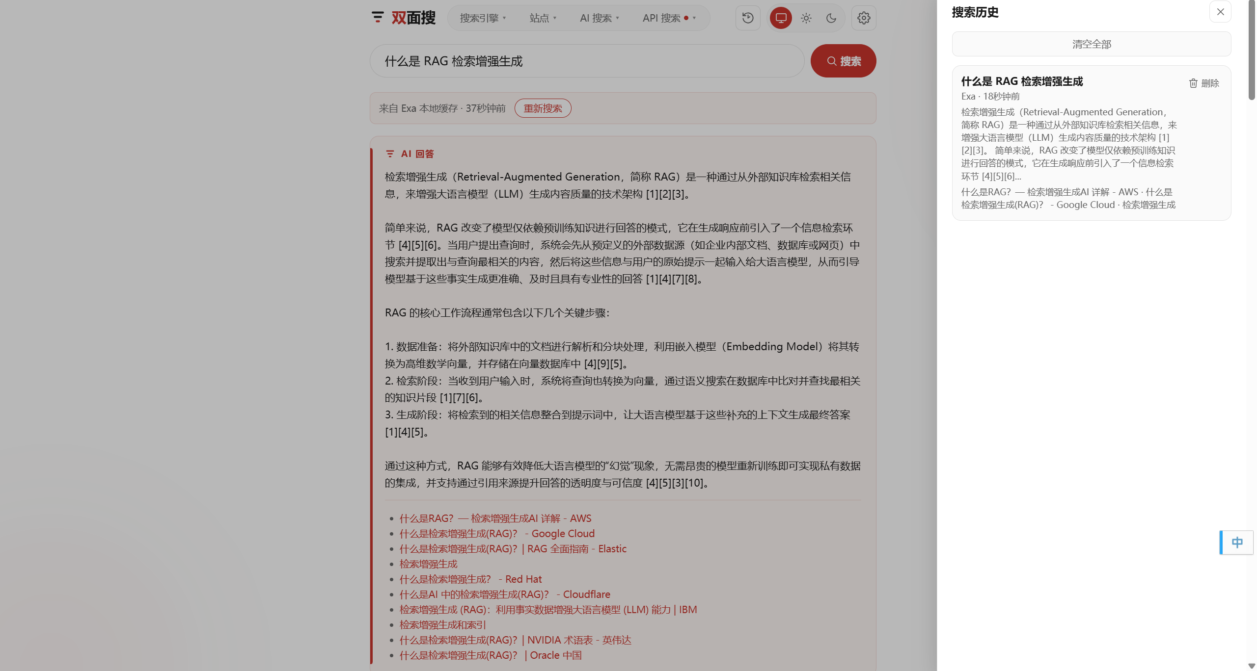 Juso 搜索页的缓存与历史面板