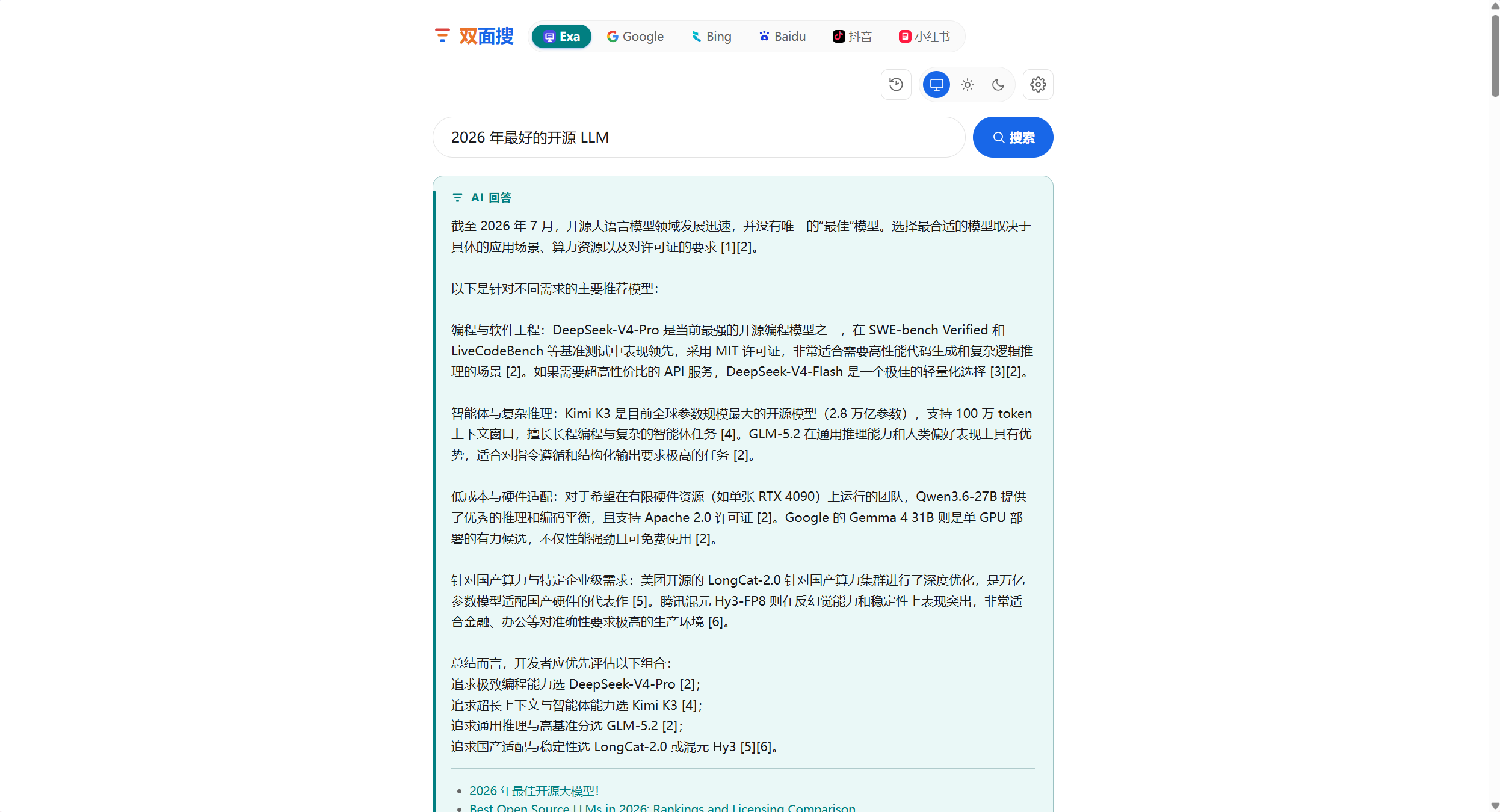 Juso 搜索页，AI 服务返回带引用的综合答案，下方为结果列表