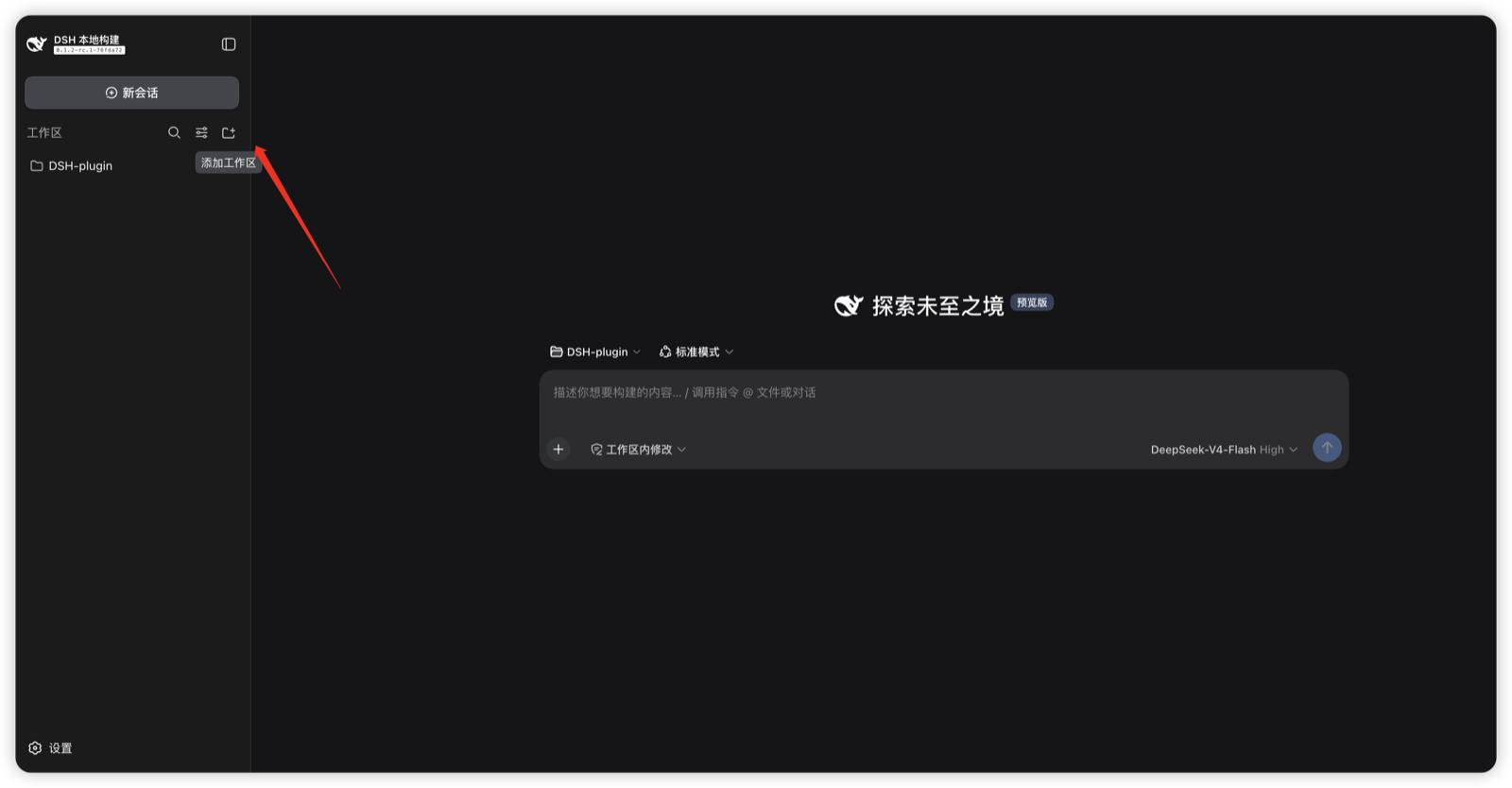 dsh-remote-ssh preview
