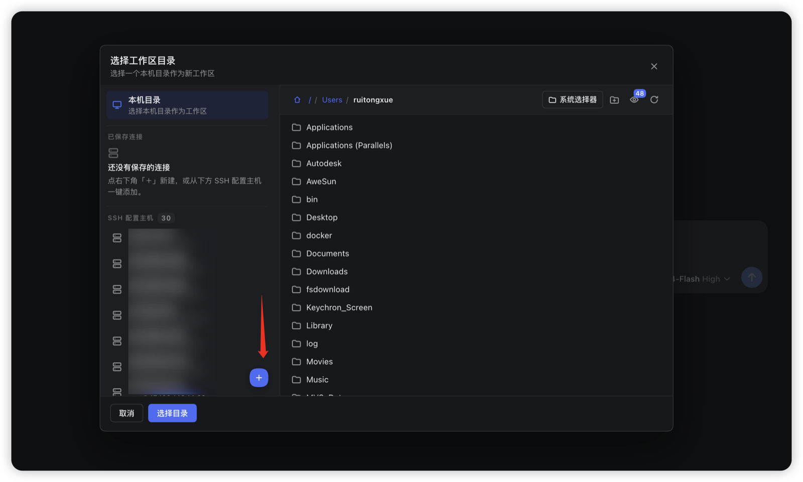 dsh-remote-ssh screenshot 2