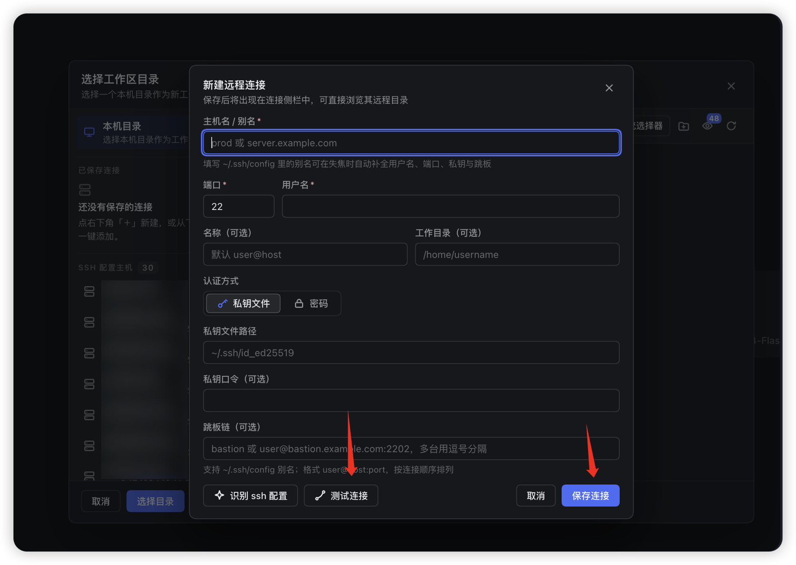 dsh-remote-ssh screenshot 3