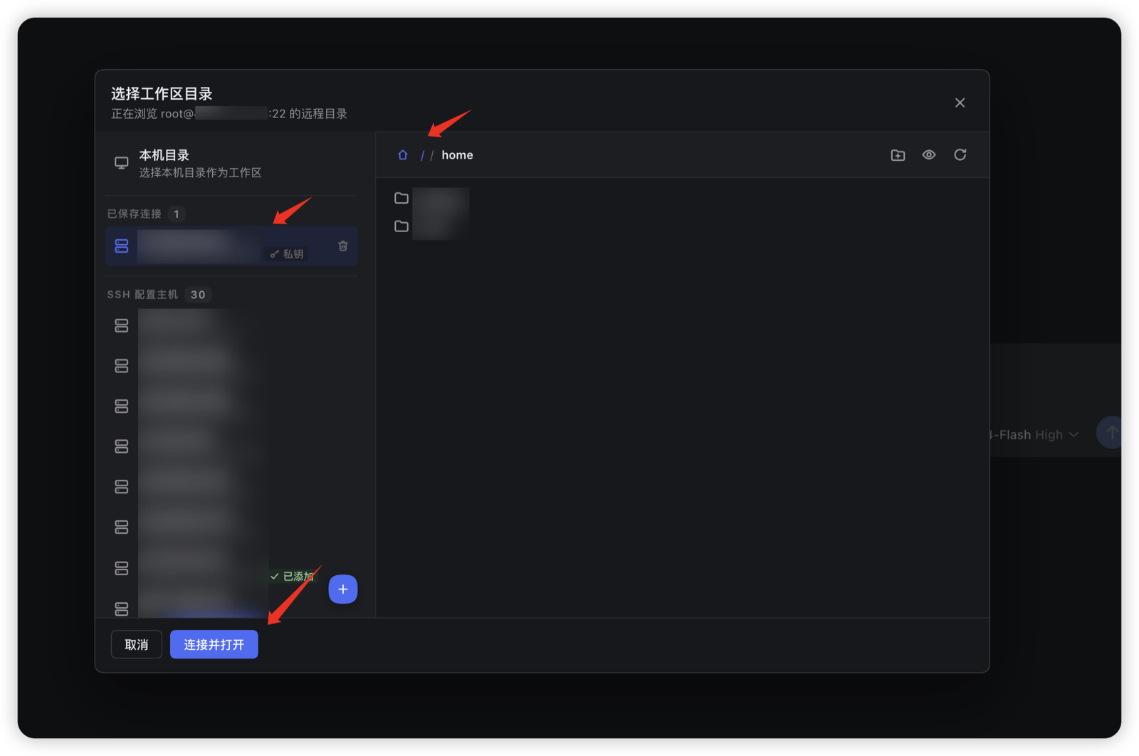 dsh-remote-ssh screenshot 4