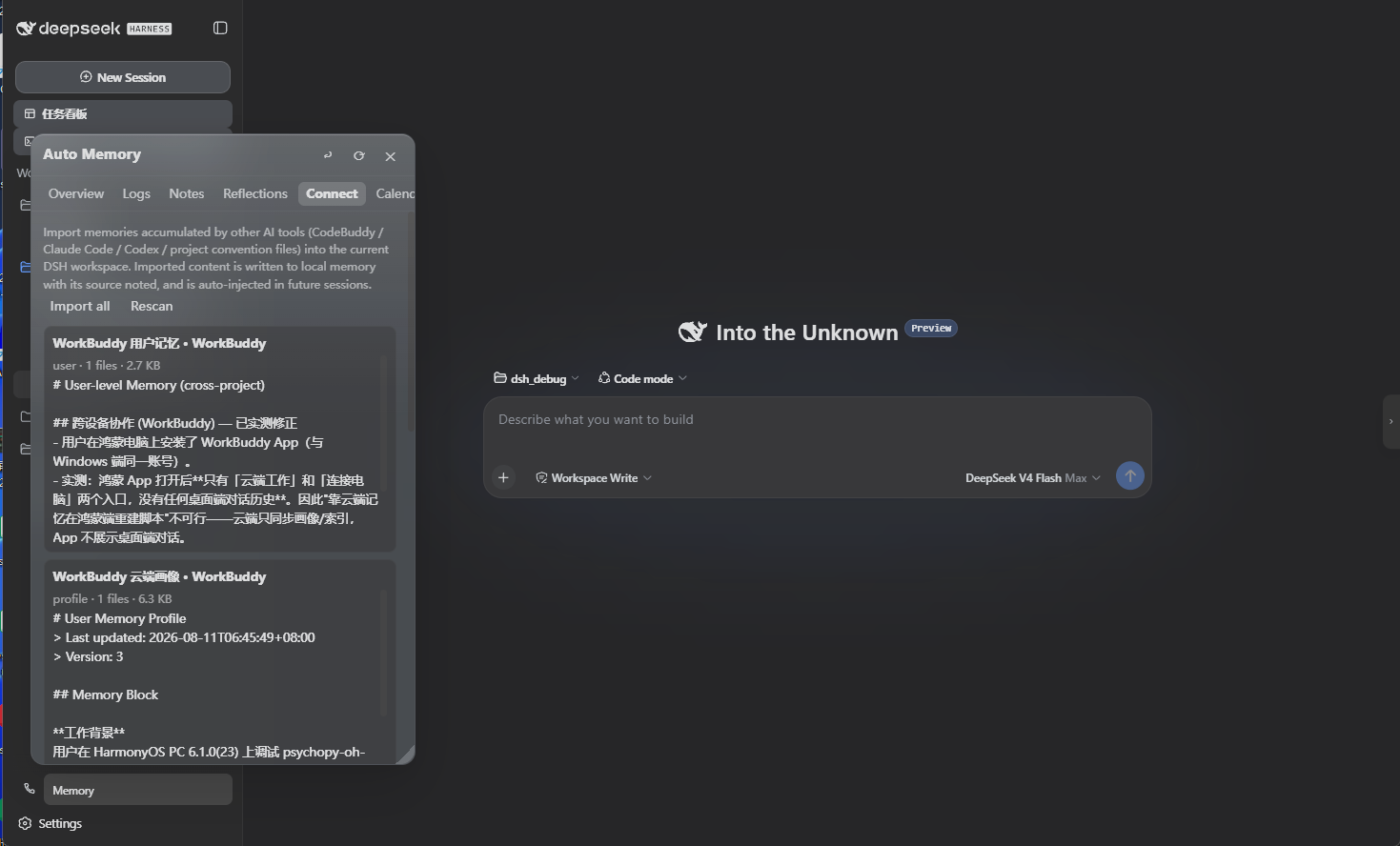Auto Memory panel in the DSH web UI