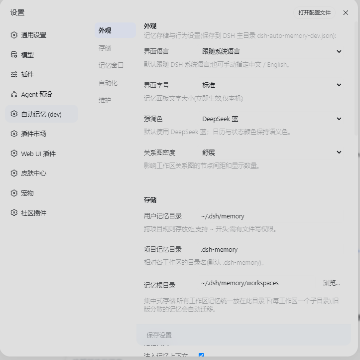Auto Memory settings
