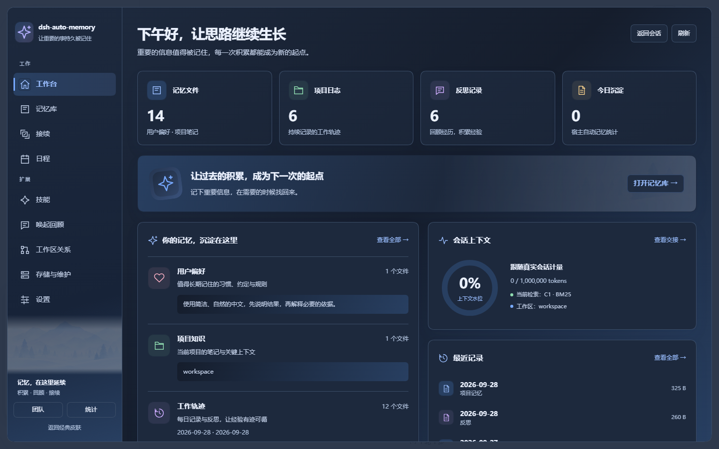 dark mode