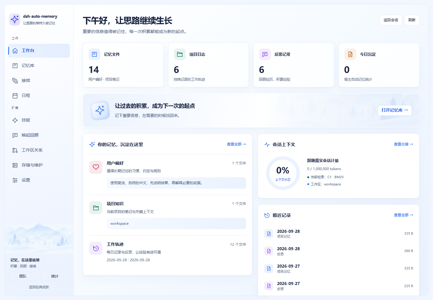 new UI workbench