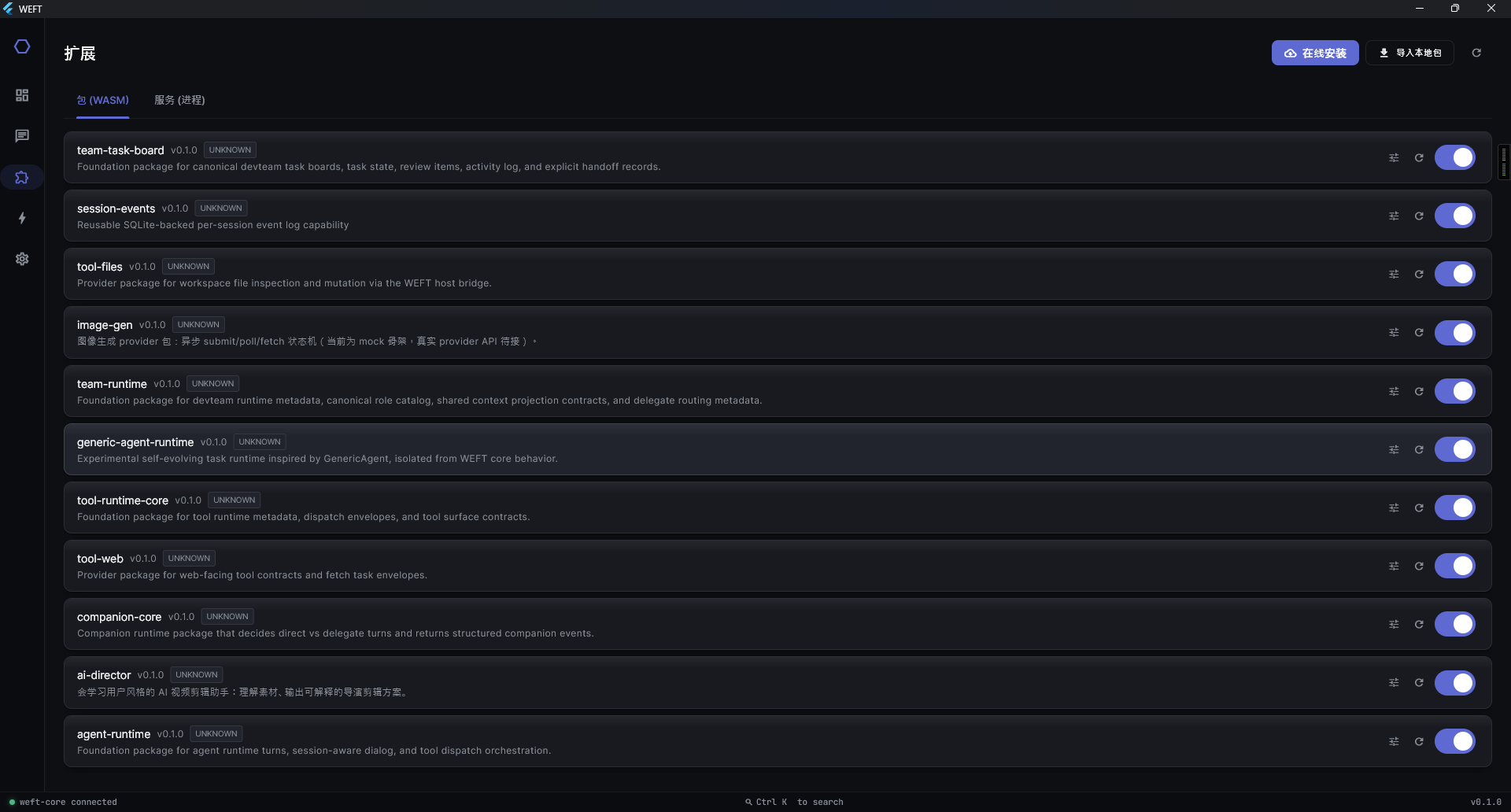 Package manager