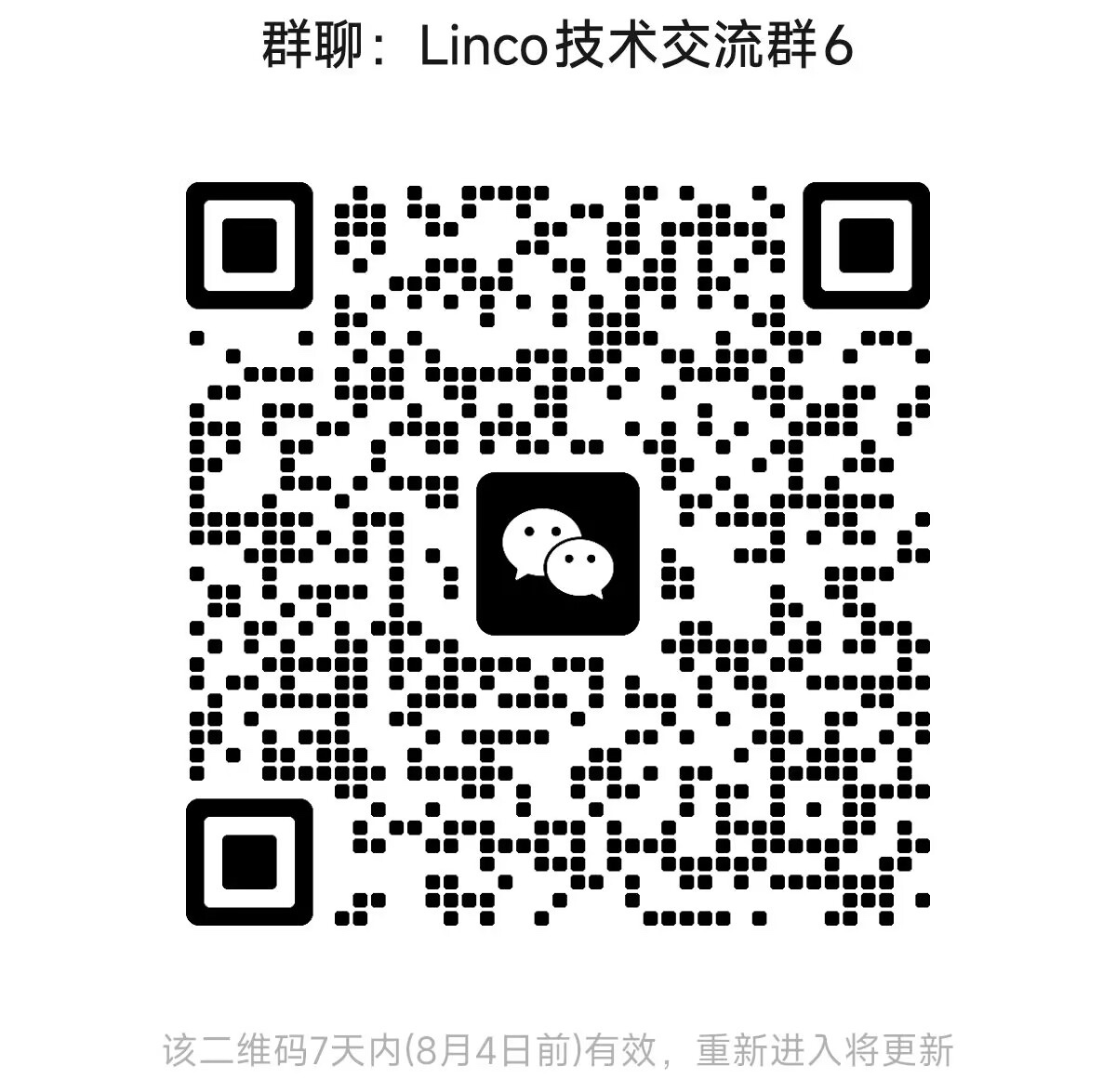 Linco technical WeChat group