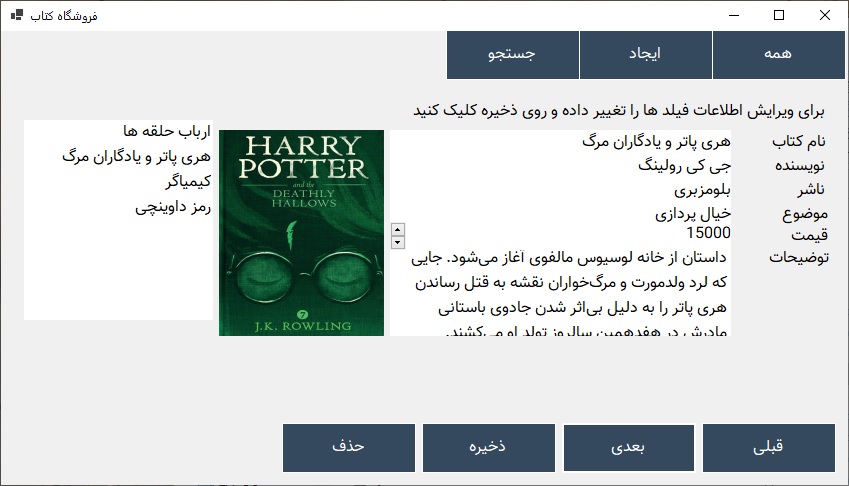 Bookshop Screenshot