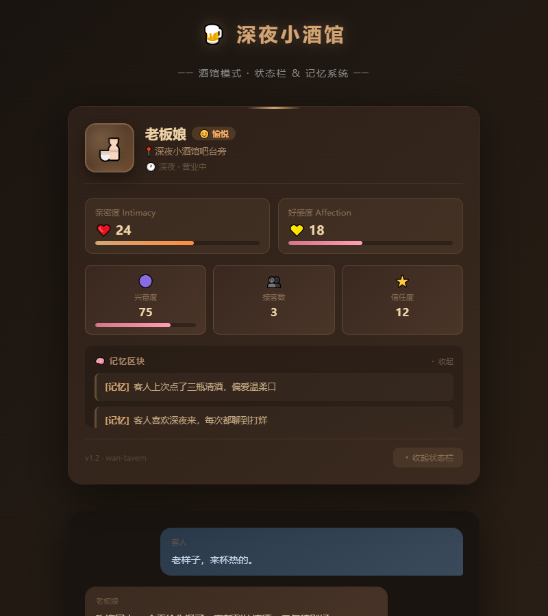 聊天预览
