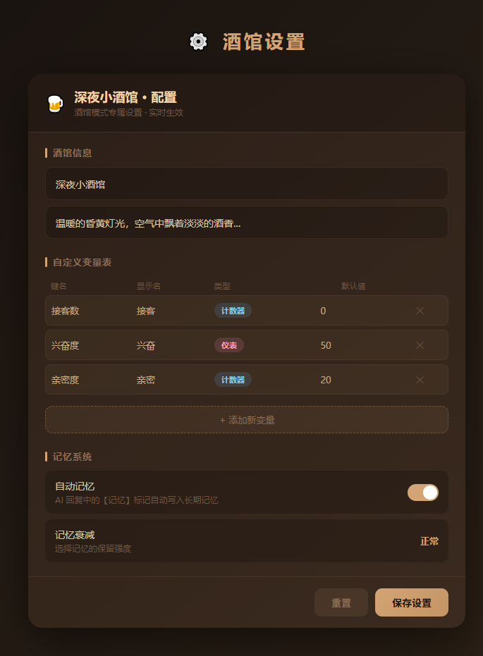 设置面板预览
