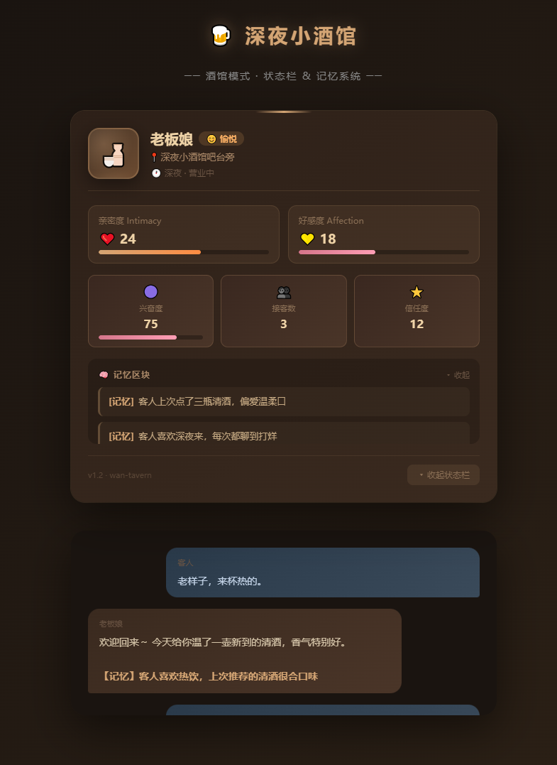 状态栏预览