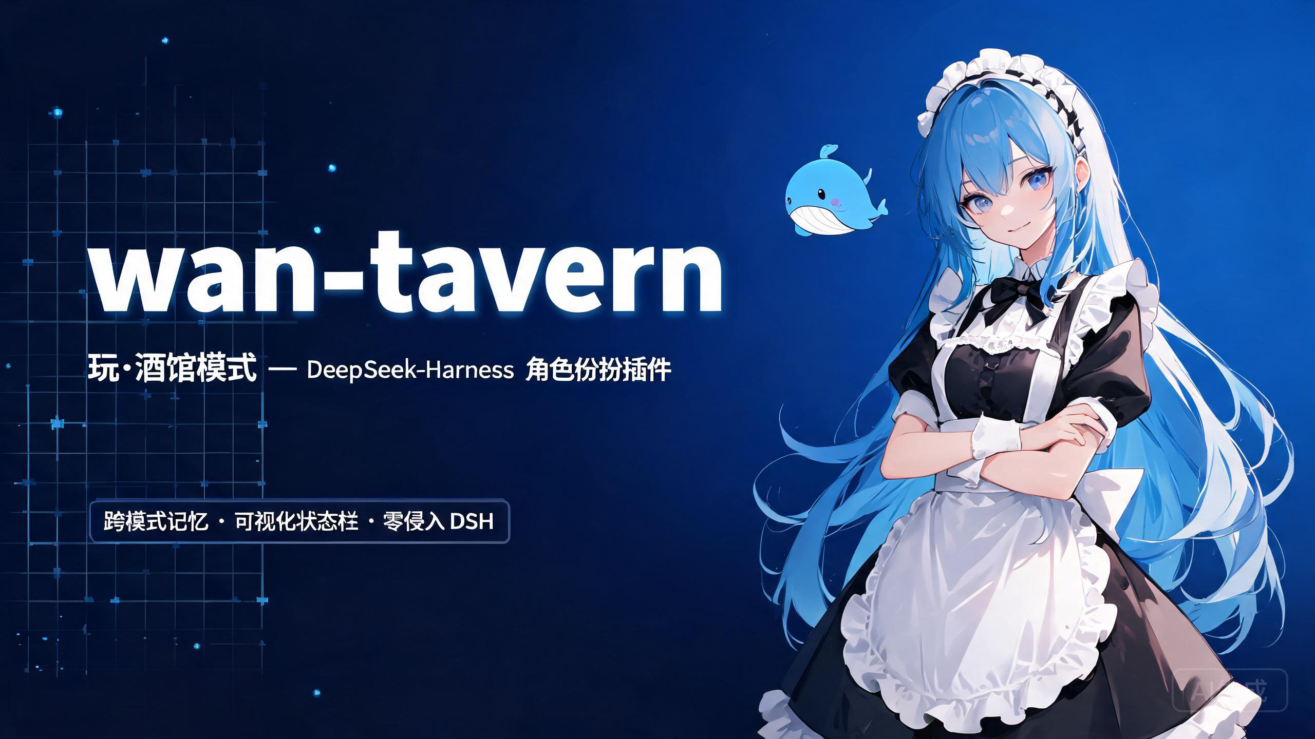 wan-tavern Cover