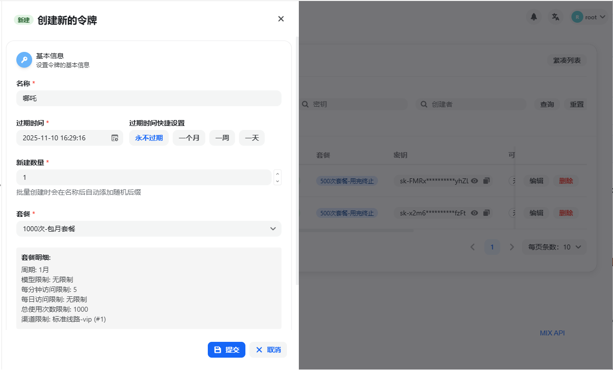 mixapi