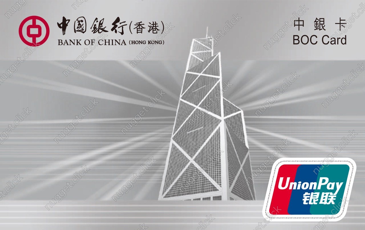 中國銀行 (香港) 中銀卡（舊）