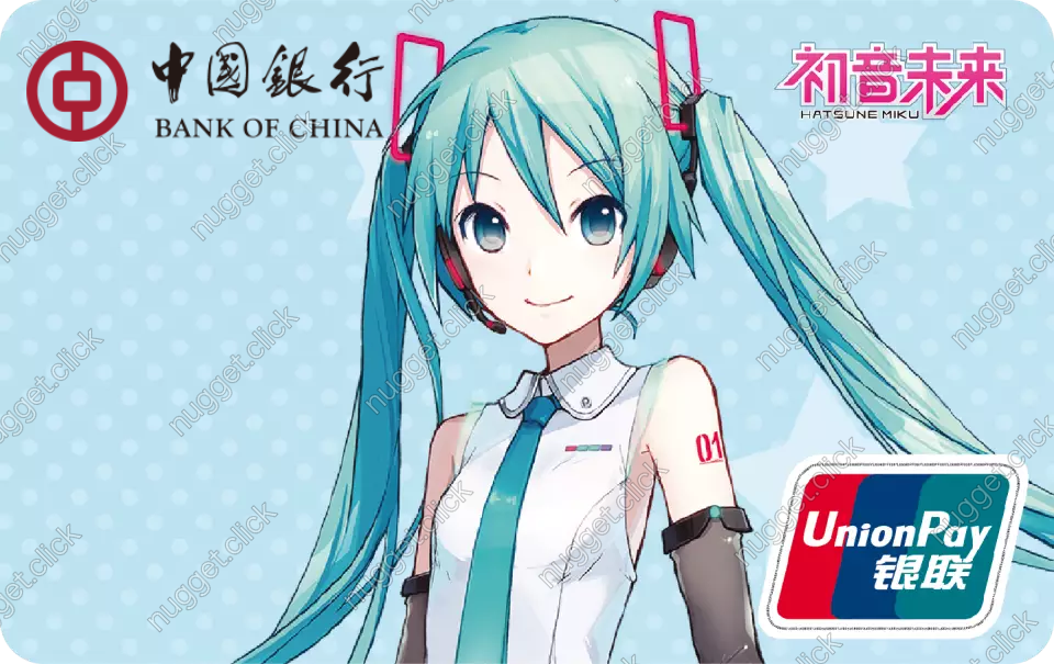 中国银行 初音未来