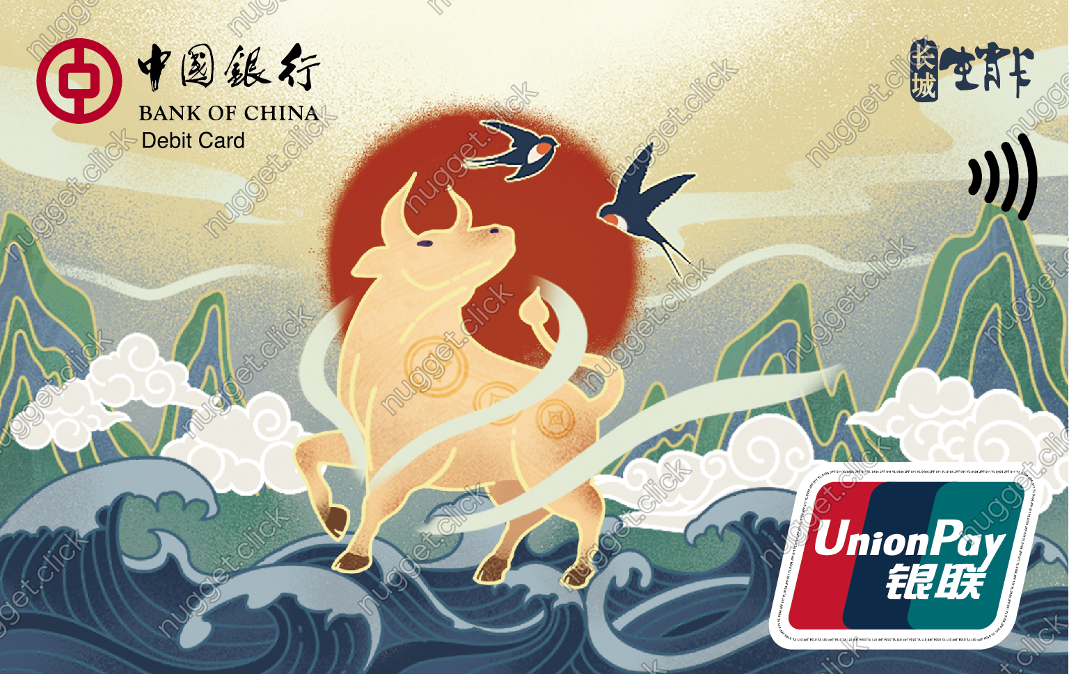 中国银行 牛年生肖卡