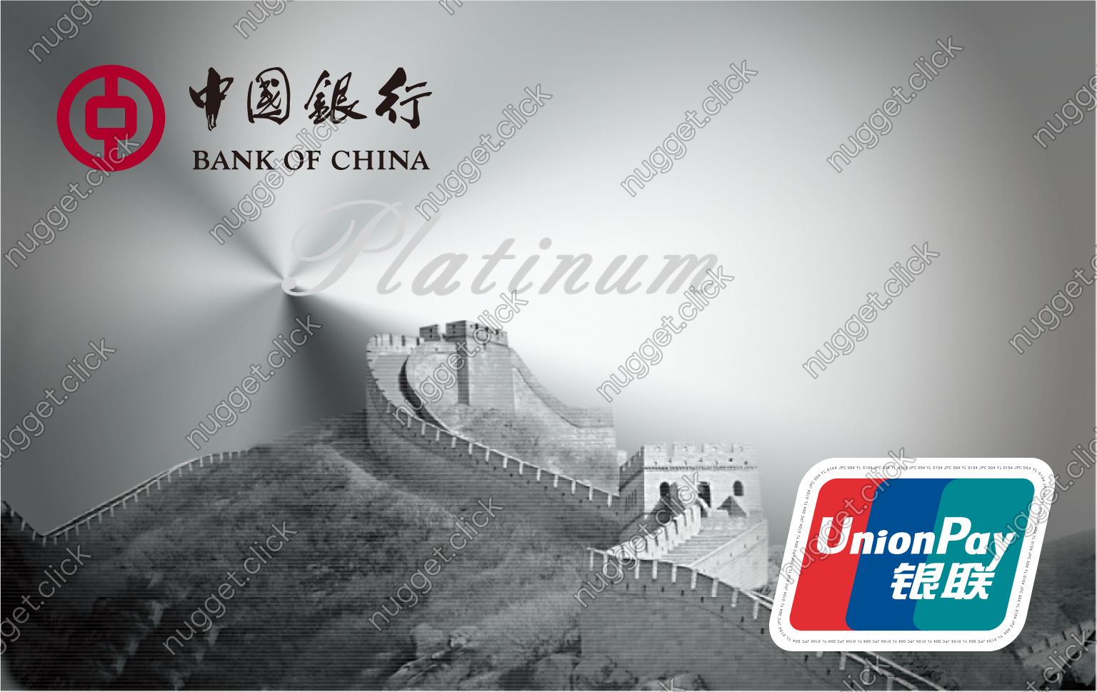 中国银行 银联白金信用卡