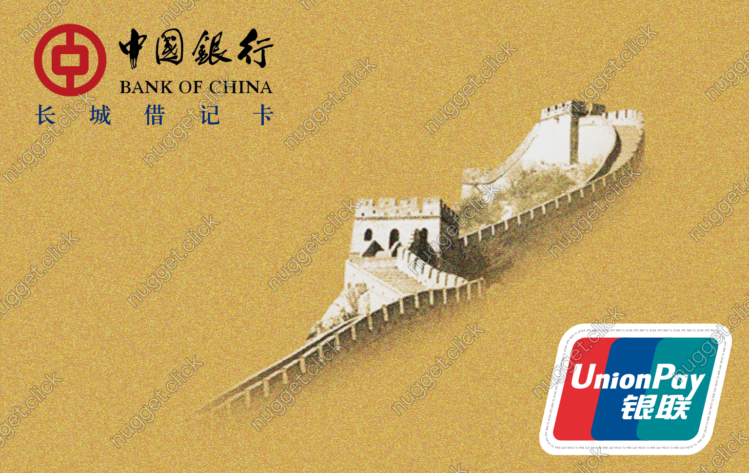 中国银行 长城薪享借记卡（金卡）