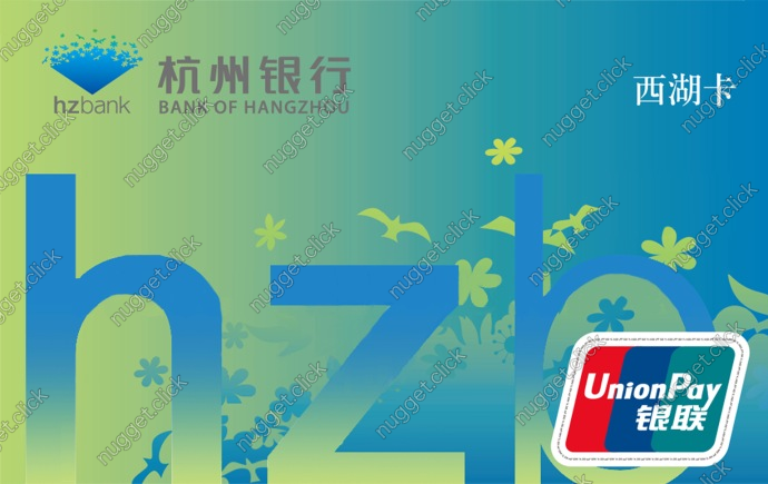 杭州银行 西湖卡