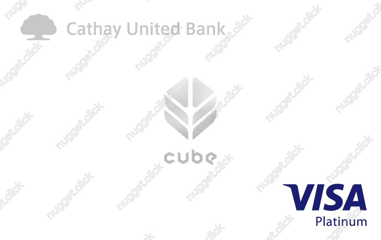 國泰世華銀行 國泰世華VISA白金CUBE卡
