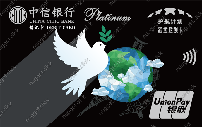 中信银行 护航计划联名卡