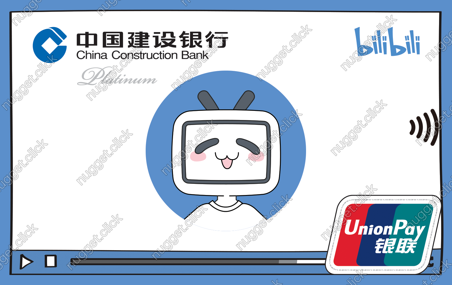 中国建设银行 哔哩哔哩2