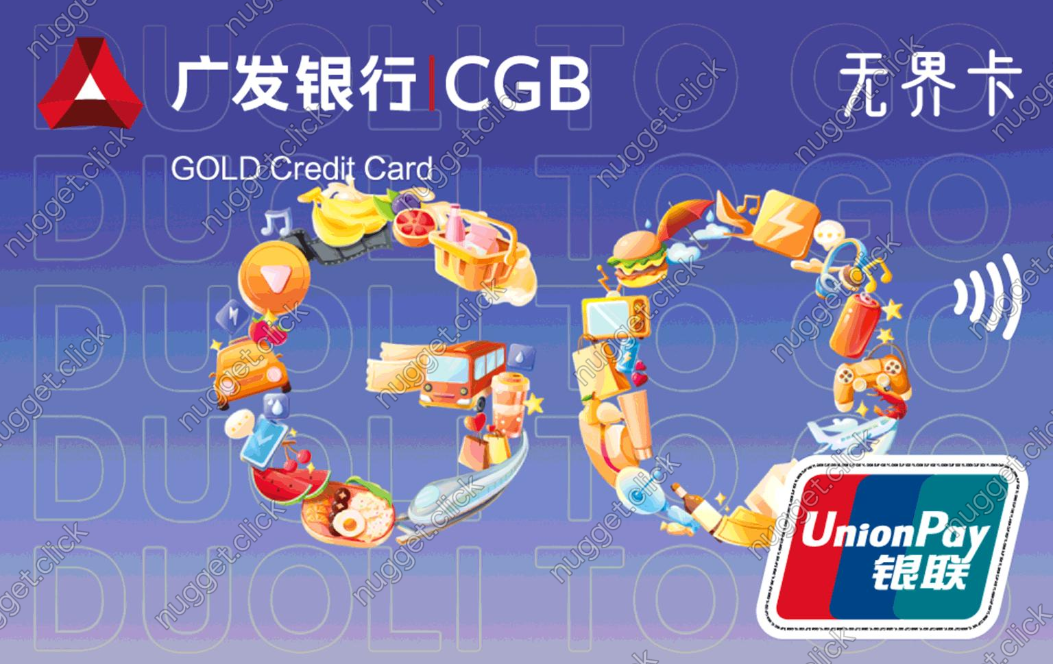 广发银行 广发多利金卡
