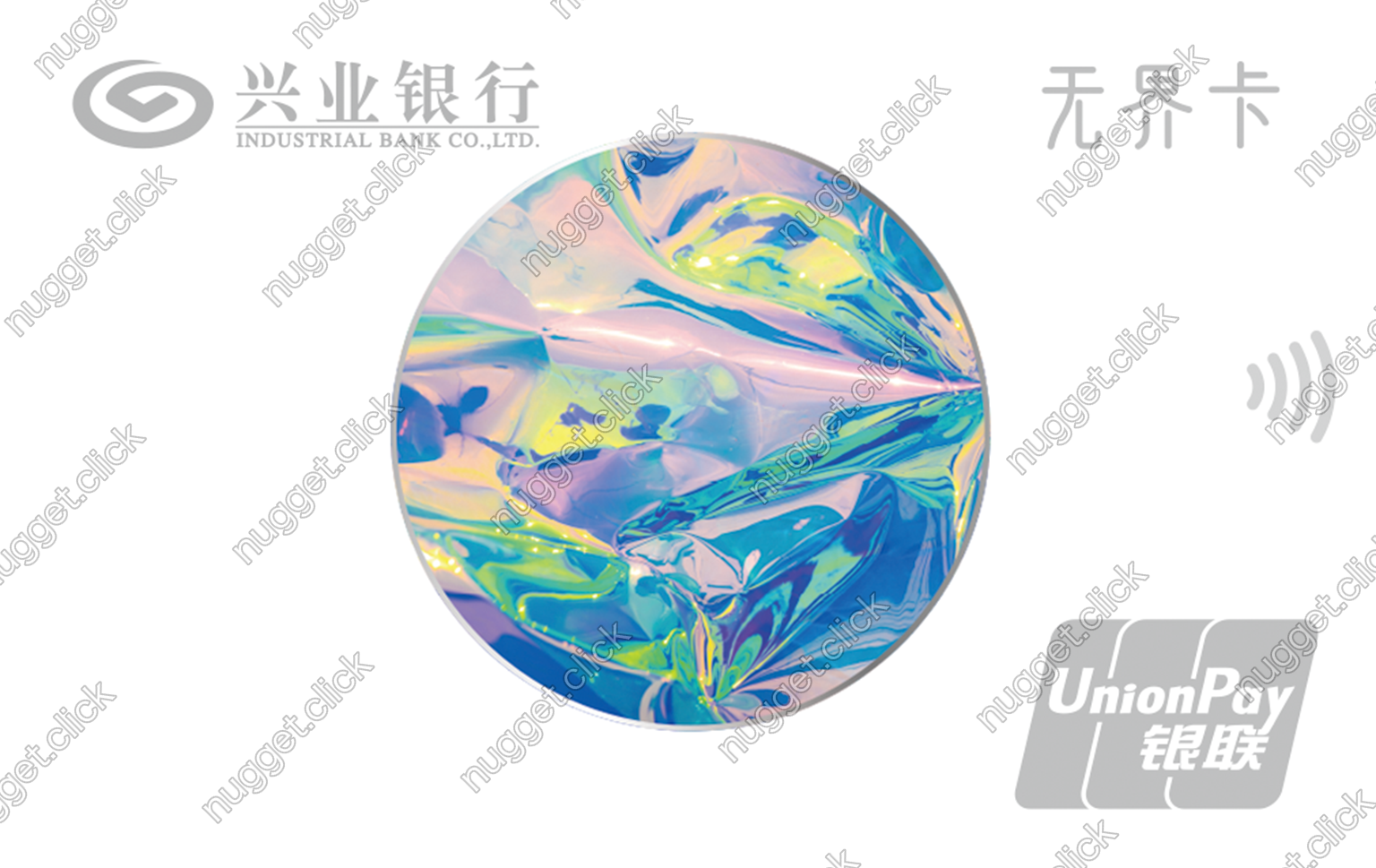 兴业银行 无界借记卡
