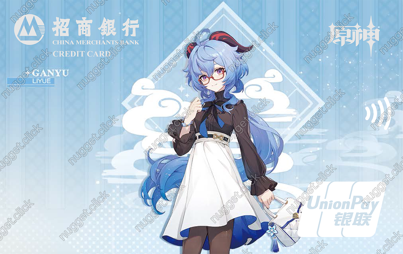 招商银行 原神联名卡甘雨款