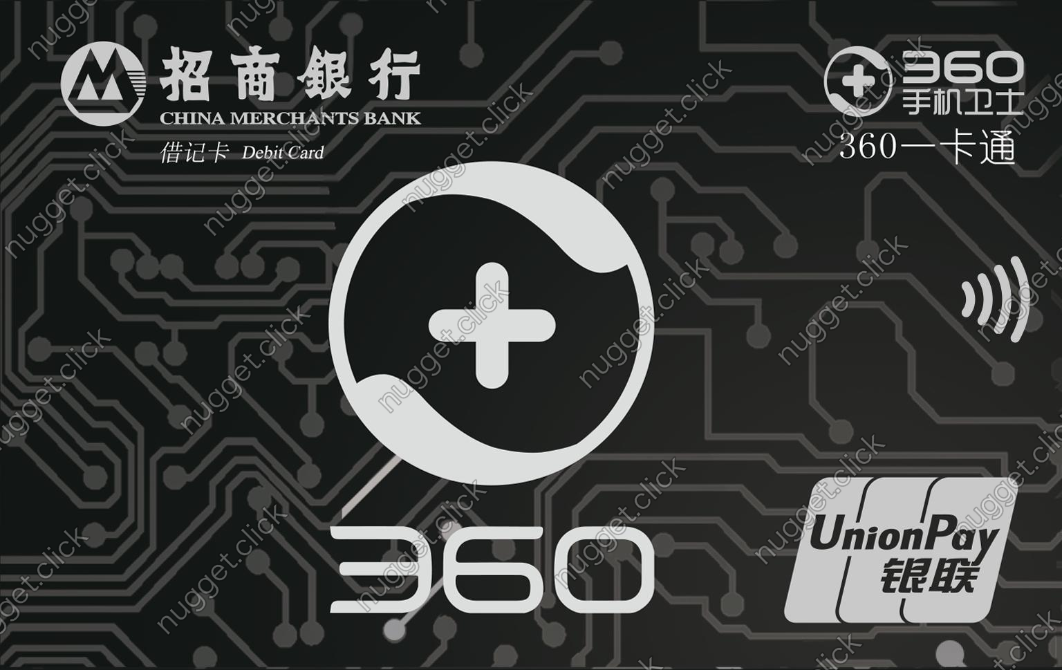 招商银行 奇虎360联名借记卡