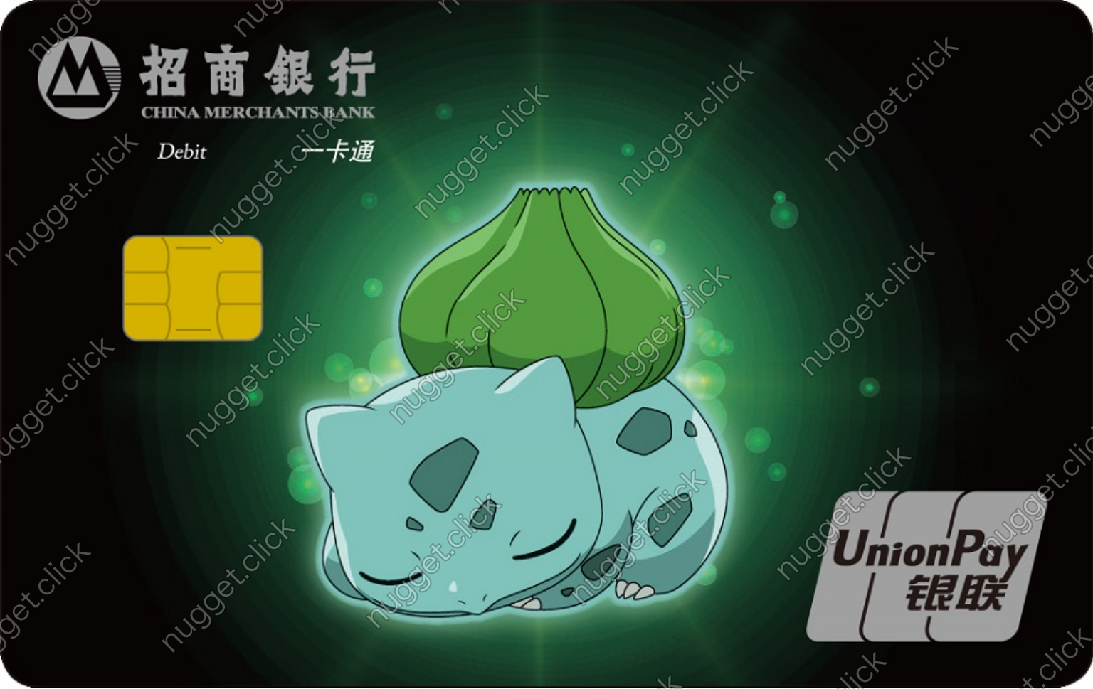 招商银行 宝可梦联名借记卡(妙蛙种子)