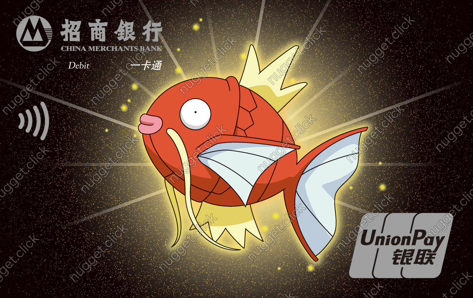 招商银行 宝可梦联名借记卡(鲤鱼王)
