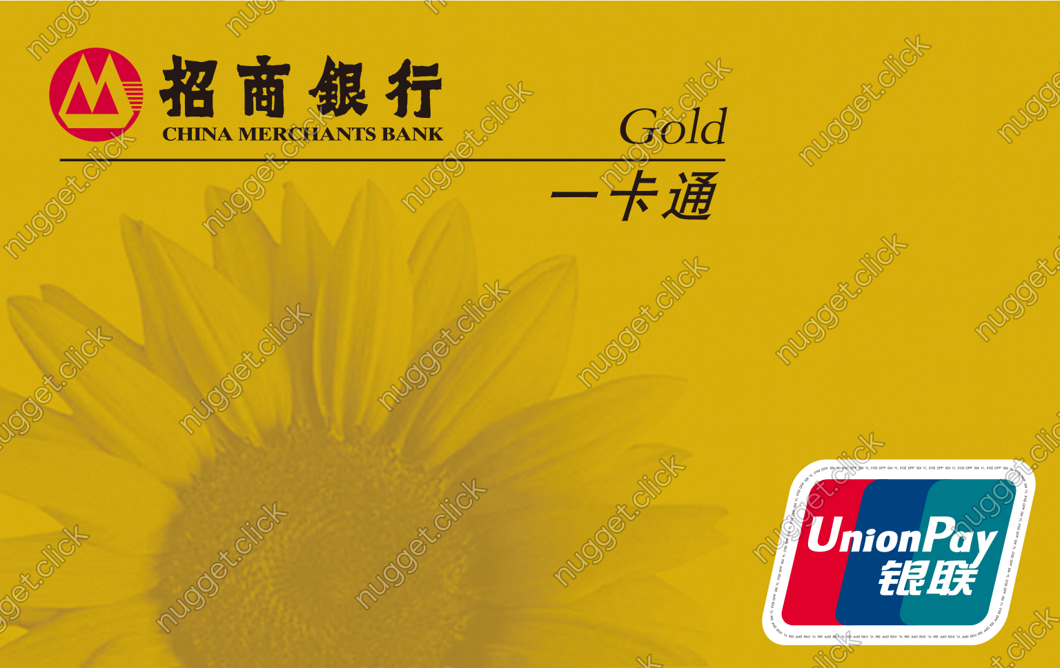 招商银行一卡通（金卡IC卡）