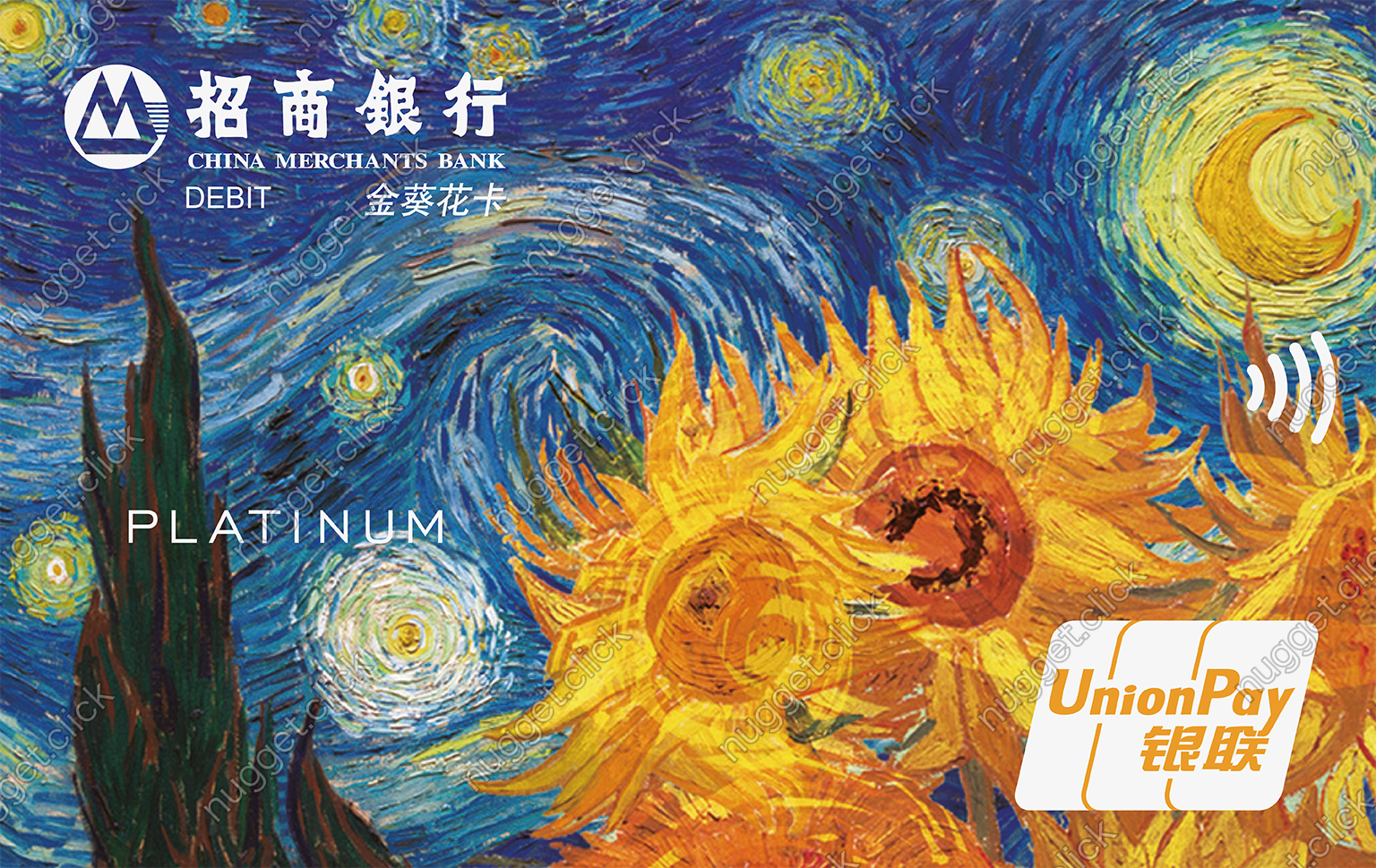 招商银行 梵高星夜金葵花卡