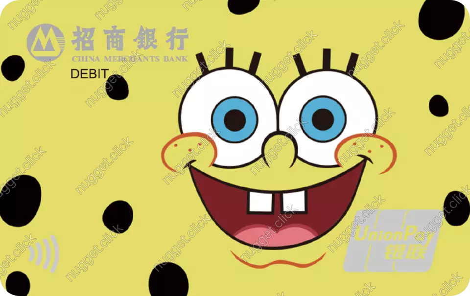 招商银行 海绵宝宝联名哈哈卡