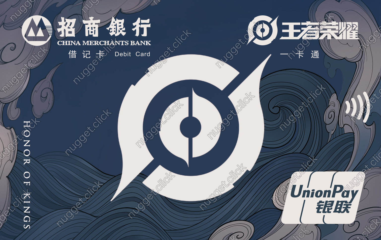 招商银行 王者荣耀联名卡LOGO版