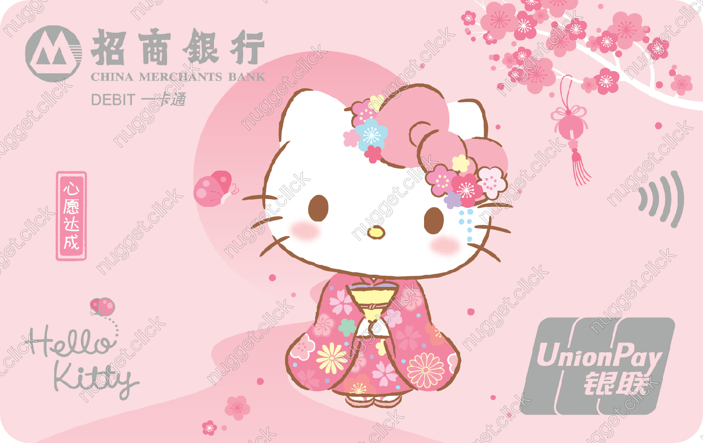 招商银行 HelloKitty联名借记卡 (樱花好运系列-心愿达成款)