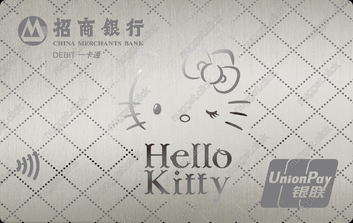 招商银行 HelloKitty联名小金卡 (月光银)