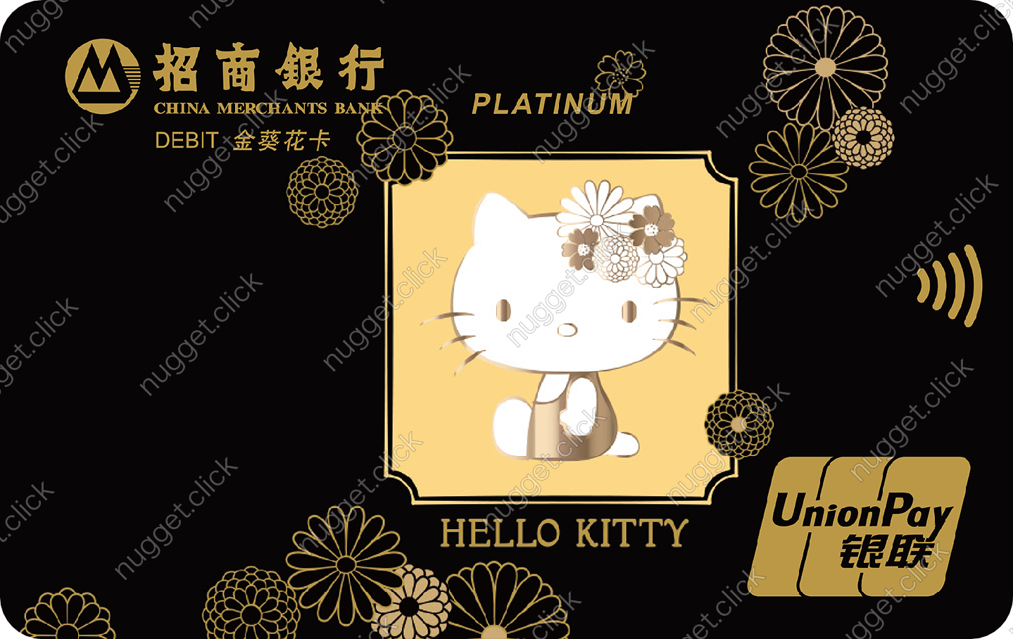 招商银行 HelloKitty联名金葵花卡