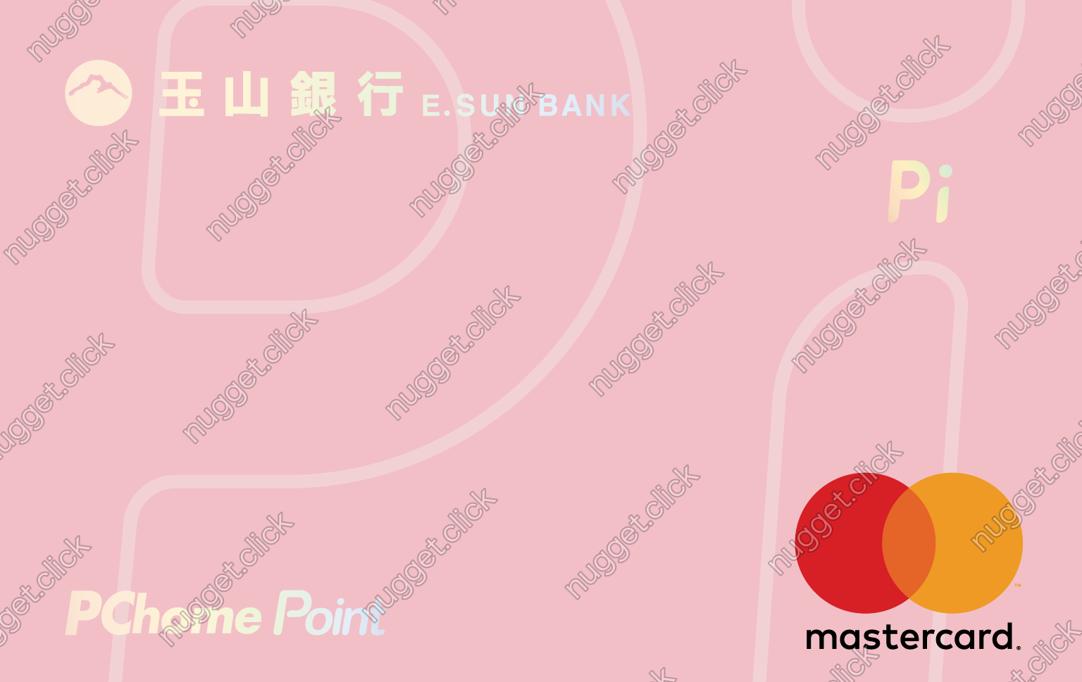 玉山銀行 Pi拍錢包信用卡 (少女粉粉)